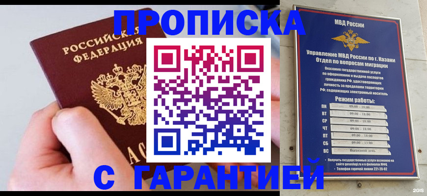 прописка 2025 в Ефремове