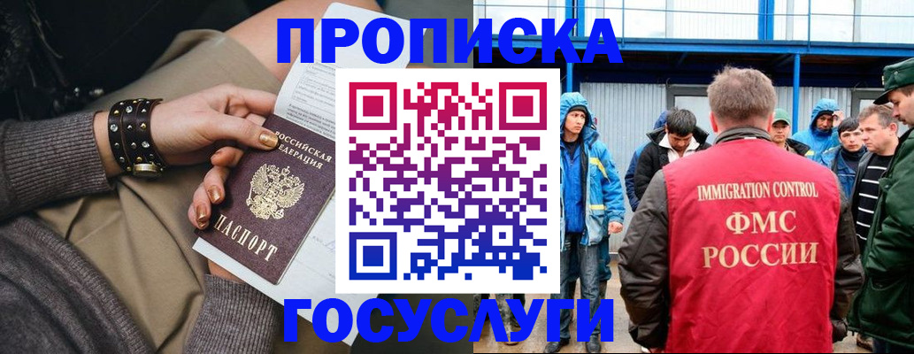 прописка паспорт в Ефремове